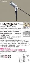 LGW40283LE1