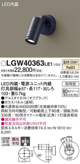 LGW40363LE1