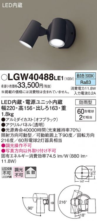LGW40488LE1