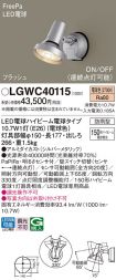 LGWC40115