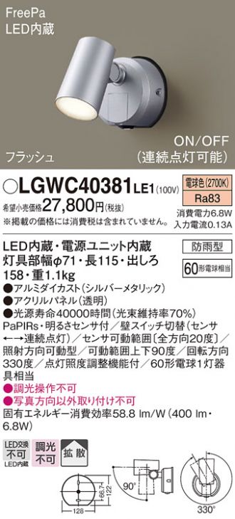 LGWC40381LE1