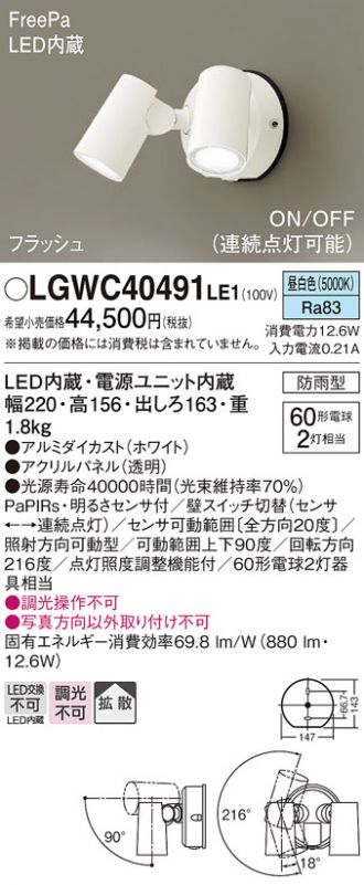 LGWC40491LE1