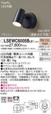 LSEWC6005...