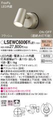 LSEWC6006...