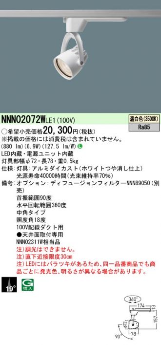NNN02072WLE1