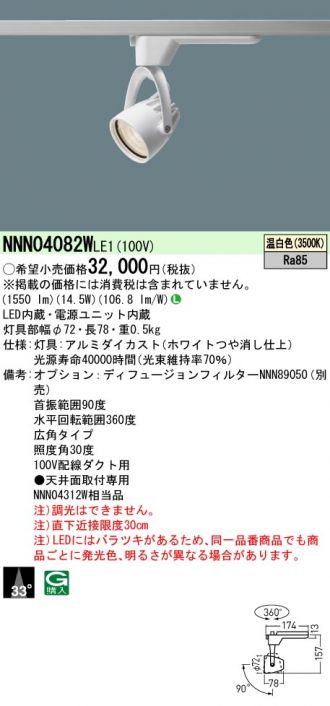 NNN04082WLE1