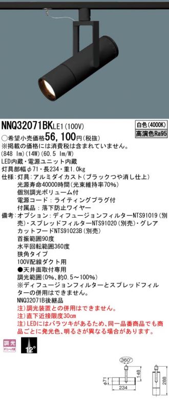 NNQ32071BKLE1