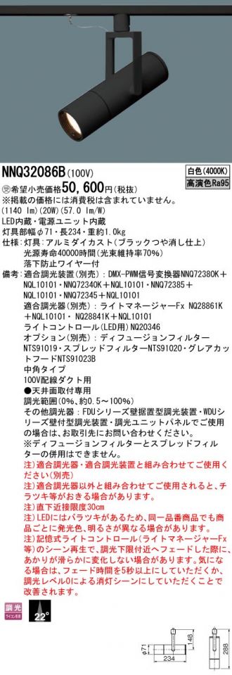 NNQ32086B