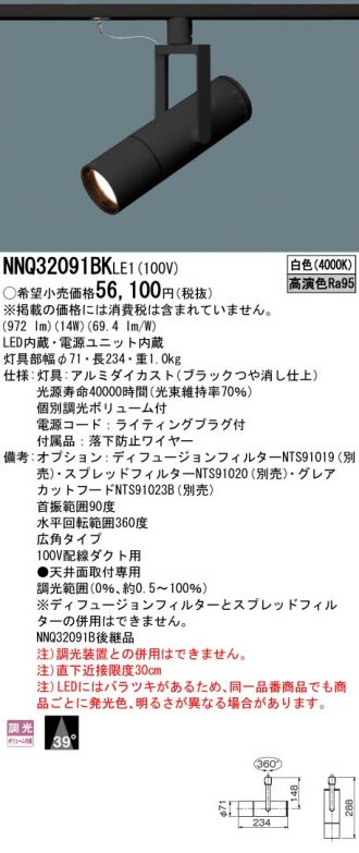 NNQ32091BKLE1