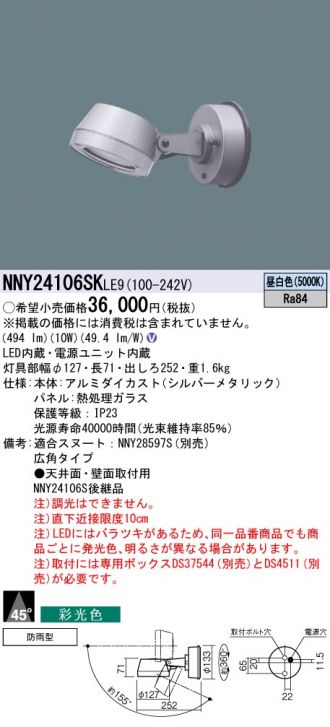 NNY24106SKLE9