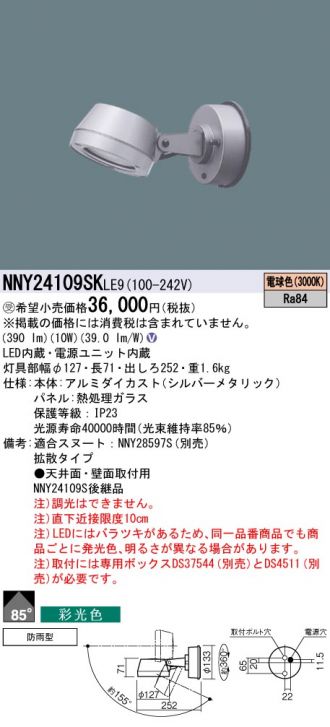 NNY24109SKLE9