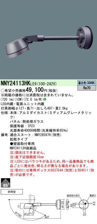 NNY24113HKLE9