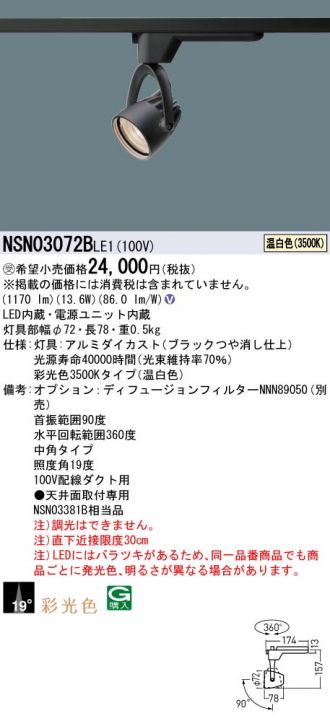 NSN03072BLE1
