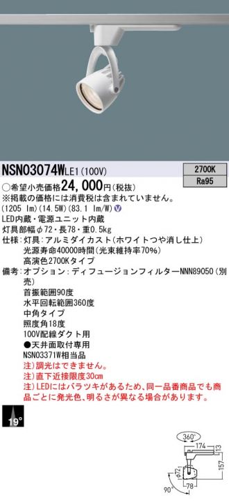 NSN03074WLE1