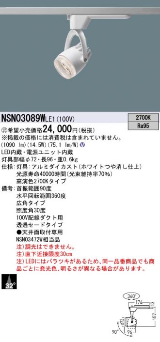 NSN03089WLE1