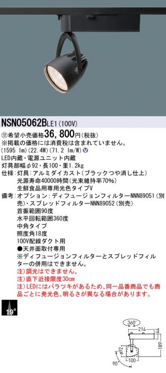 NSN05062BLE1