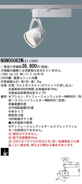 NSN05062WLE1