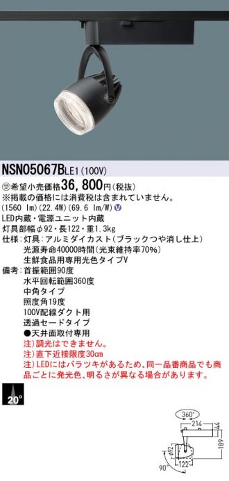 NSN05067BLE1
