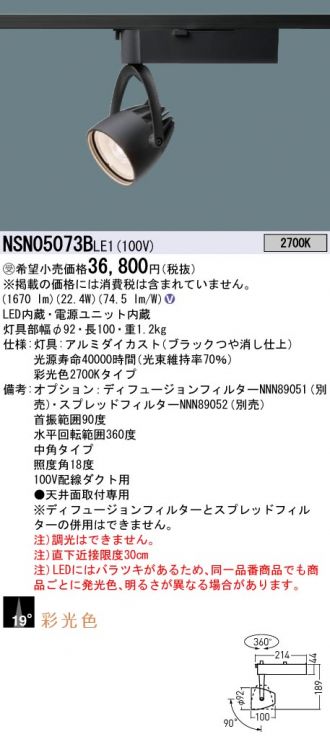 NSN05073BLE1