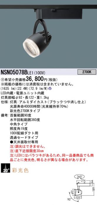 NSN05078BLE1