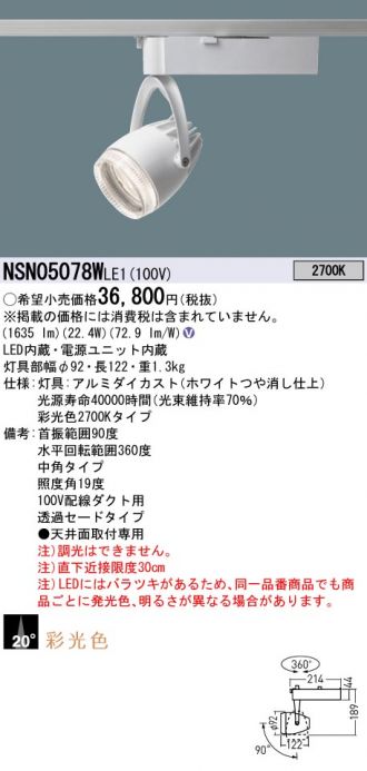 NSN05078WLE1