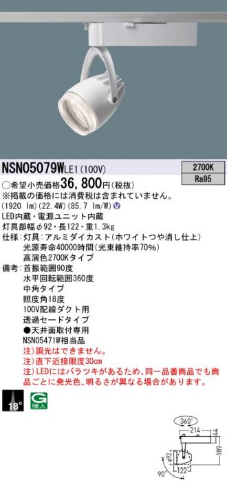 NSN05079WLE1