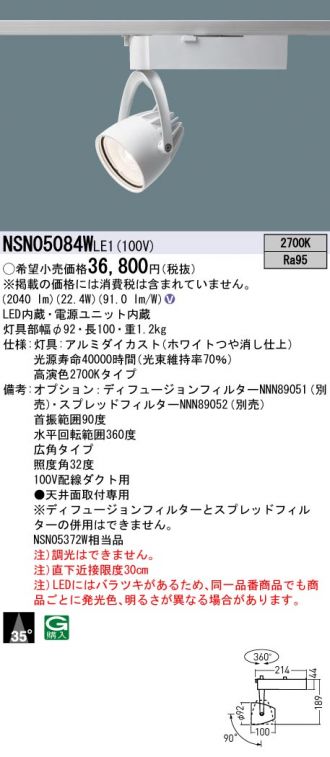 NSN05084WLE1