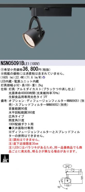 NSN05091BLE1