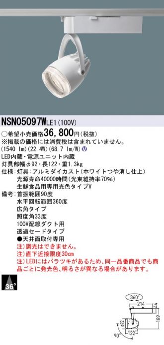 NSN05097WLE1