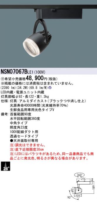 NSN07067BLE1
