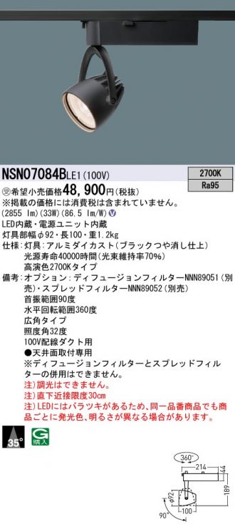 NSN07084BLE1