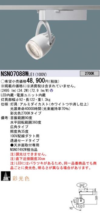 NSN07088WLE1