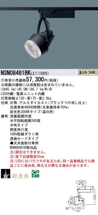 NSN08481BKLE1