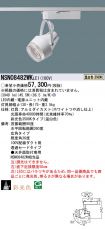 NSN08482W...