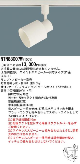 NTN88007W