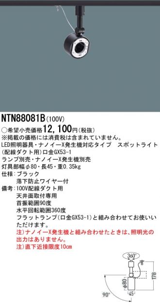NTN88081B
