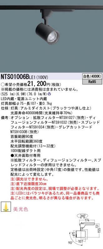 NTS01006BLE1