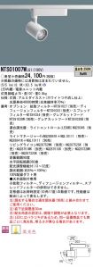 NTS01007WLG1