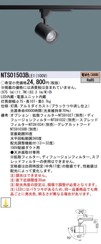 NTS01503BLE1