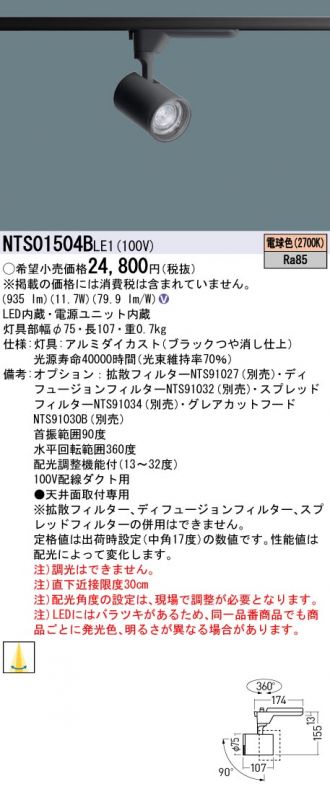 NTS01504BLE1