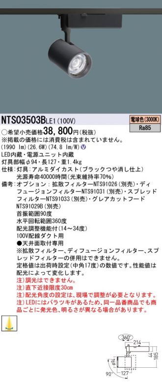 NTS03503BLE1