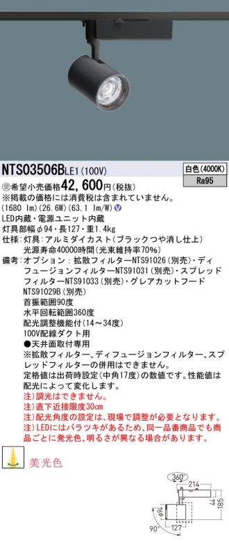 NTS03506BLE1