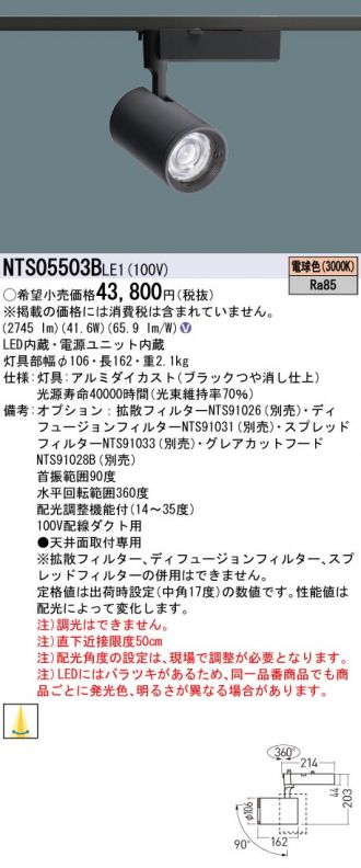 NTS05503BLE1