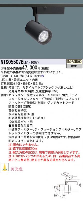 NTS05507BLE1