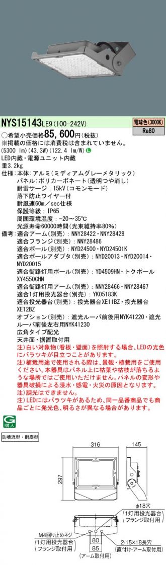 NYS15143LE9