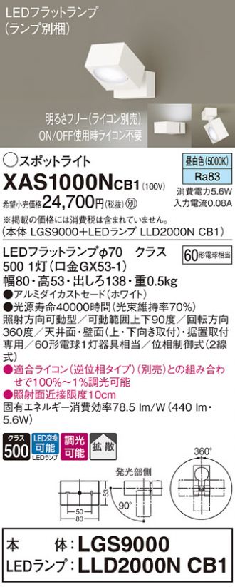 XAS1000NCB1