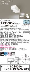 XAS1000NCE1