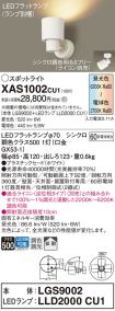 XAS1002CU1