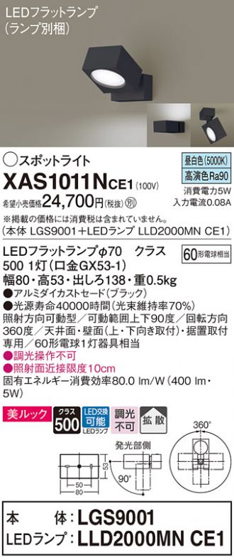 XAS1011NCE1