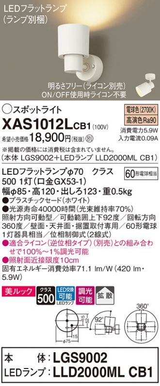 XAS1012LCB1